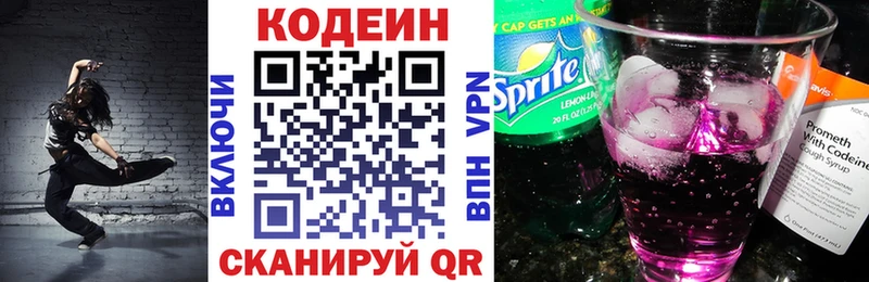 Codein Purple Drank  Купить где  Дальнегорск 