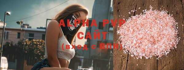 кристаллы Вязьма