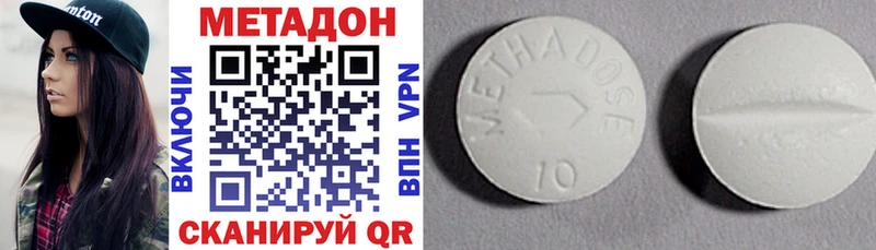 Метадон мёд Дальнегорск